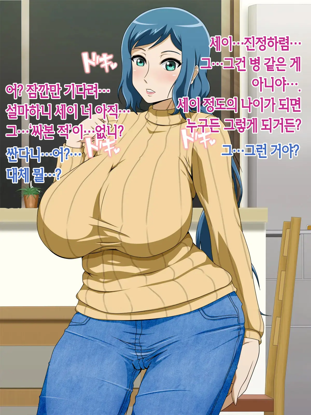 Muchimuchi Mama To 24 Jikan H Na Love Icha Seikatsu | 볼륨만점 엄마와 24시간 H한 러브러브 알콩달콩 성생활